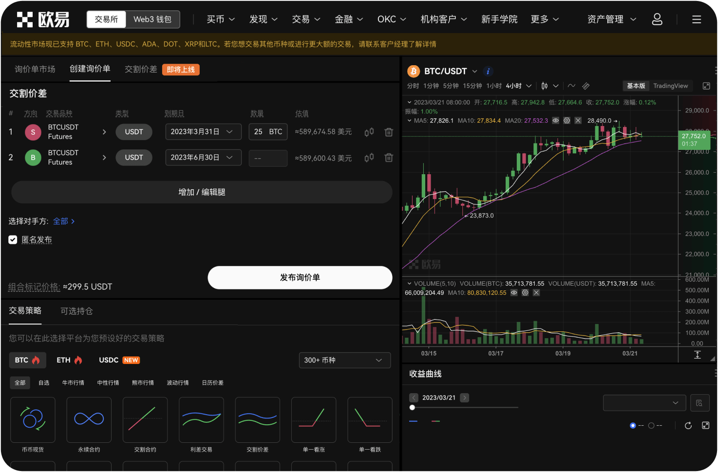 平台收取的管理费标准是什么